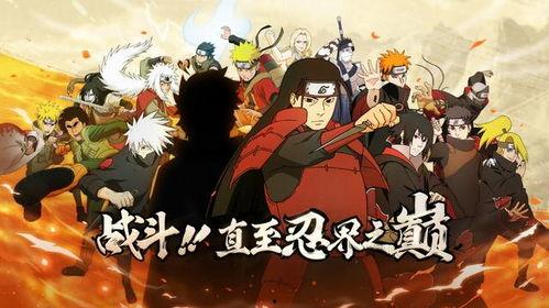 火影最全爆料视频,揭秘最全爆料视频，带你领略忍者世界的巅峰对决